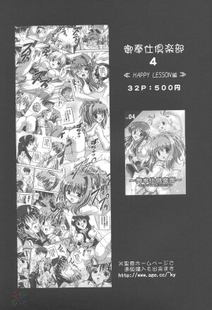 (C68) [Kuroyuki (Kakyouin Chiroru)] Milk Hunters 4 (Futari wa Precure) [English] [SaHa] - Page 37