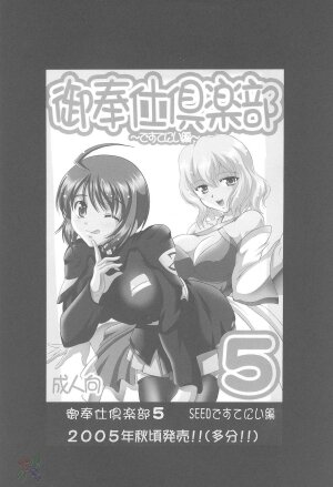 (C68) [Kuroyuki (Kakyouin Chiroru)] Milk Hunters 4 (Futari wa Precure) [English] [SaHa] - Page 38