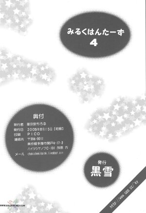 (C68) [Kuroyuki (Kakyouin Chiroru)] Milk Hunters 4 (Futari wa Precure) [English] [SaHa] - Page 40
