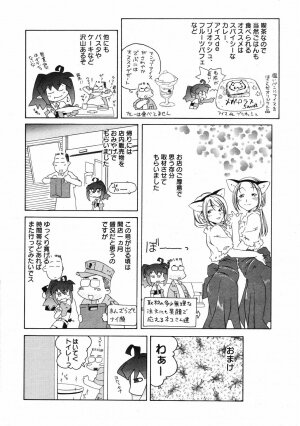 [Anthology] [2006-09-09] COMIC MEGAPLUS Vol.36 (2006-10) - Page 300