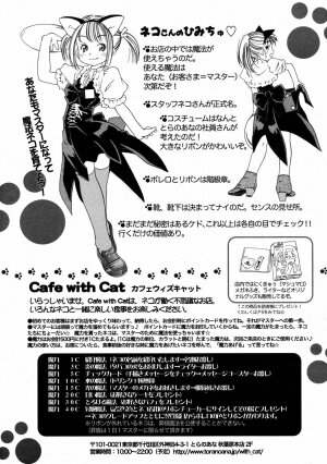 [Anthology] [2006-09-09] COMIC MEGAPLUS Vol.36 (2006-10) - Page 301