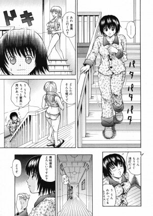 [Anthology] [2006-09-09] COMIC MEGAPLUS Vol.36 (2006-10) - Page 305