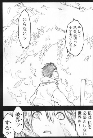 (C59) [Anime Brothers (Itsuki Kousuke)] Pink Bomb (FLCL) - Page 5