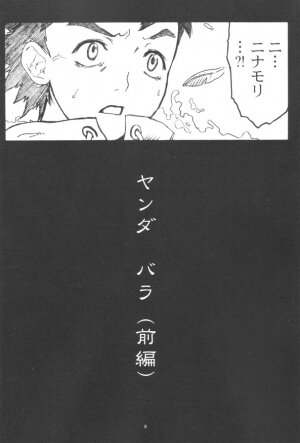 (C59) [Anime Brothers (Itsuki Kousuke)] Pink Bomb (FLCL) - Page 6