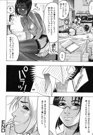 [Beauty Hair] Akai Fuku no Onna - The Woman with Red Dress - Page 18