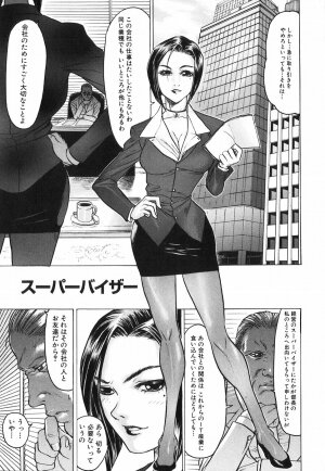 [Beauty Hair] Akai Fuku no Onna - The Woman with Red Dress - Page 19