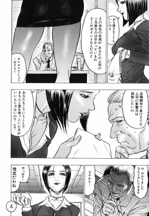 [Beauty Hair] Akai Fuku no Onna - The Woman with Red Dress - Page 20