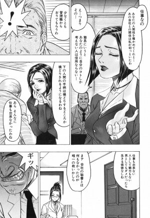 [Beauty Hair] Akai Fuku no Onna - The Woman with Red Dress - Page 21