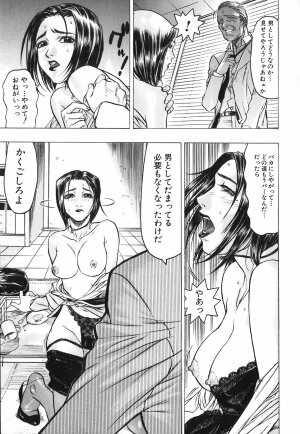 [Beauty Hair] Akai Fuku no Onna - The Woman with Red Dress - Page 23