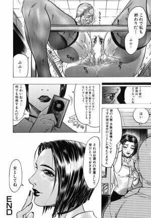 [Beauty Hair] Akai Fuku no Onna - The Woman with Red Dress - Page 34