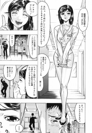 [Beauty Hair] Akai Fuku no Onna - The Woman with Red Dress - Page 53