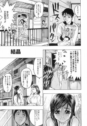 [Beauty Hair] Akai Fuku no Onna - The Woman with Red Dress - Page 67