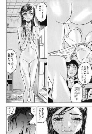 [Beauty Hair] Akai Fuku no Onna - The Woman with Red Dress - Page 72