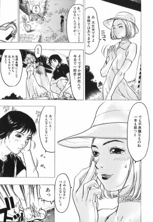 [Beauty Hair] Akai Fuku no Onna - The Woman with Red Dress - Page 101