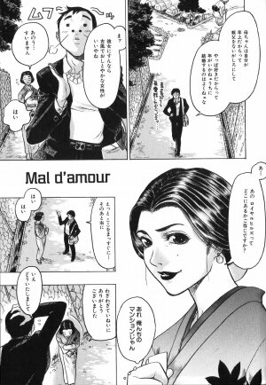 [Beauty Hair] Akai Fuku no Onna - The Woman with Red Dress - Page 115