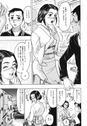 [Beauty Hair] Akai Fuku no Onna - The Woman with Red Dress - Page 117