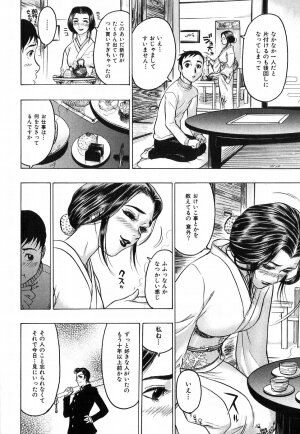 [Beauty Hair] Akai Fuku no Onna - The Woman with Red Dress - Page 118