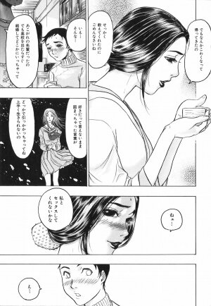 [Beauty Hair] Akai Fuku no Onna - The Woman with Red Dress - Page 119