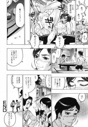 [Beauty Hair] Akai Fuku no Onna - The Woman with Red Dress - Page 146