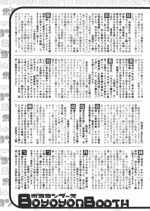 Jun-Ai Kajitsu  2006-05 - Page 198