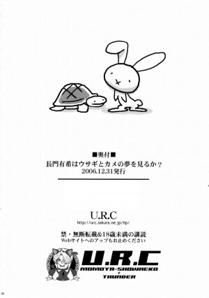 (C71) [U.R.C (Momoya Show-Neko)] Nagato Yuki wa Usagi to Kame no Yume o Miru ka? | Nagato Yuki Dreamt of 