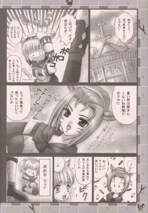 (C64) [Trap (Urano Mami)] Madamada Yoku yo~! (Ragnarok Online) - Page 11