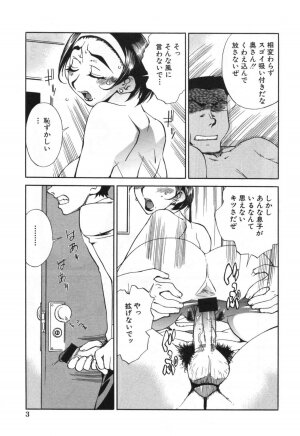 [Hariu Kouta] Haha no Karada - The Body of My Mama - Page 9