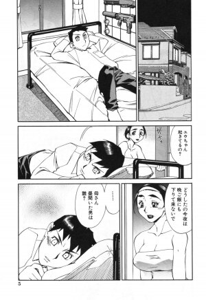 [Hariu Kouta] Haha no Karada - The Body of My Mama - Page 11