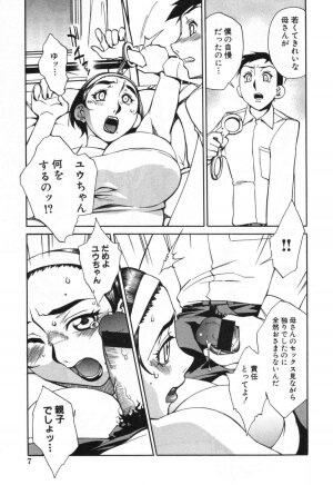 [Hariu Kouta] Haha no Karada - The Body of My Mama - Page 13