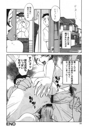 [Hariu Kouta] Haha no Karada - The Body of My Mama - Page 22