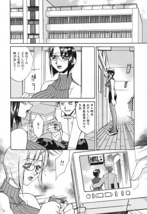 [Hariu Kouta] Haha no Karada - The Body of My Mama - Page 24