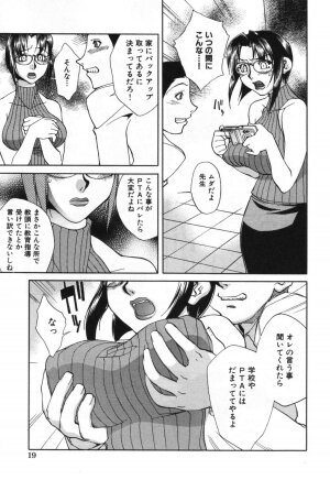 [Hariu Kouta] Haha no Karada - The Body of My Mama - Page 25