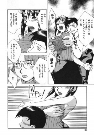 [Hariu Kouta] Haha no Karada - The Body of My Mama - Page 26