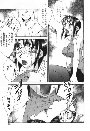 [Hariu Kouta] Haha no Karada - The Body of My Mama - Page 29