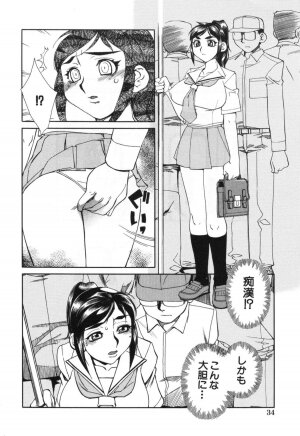 [Hariu Kouta] Haha no Karada - The Body of My Mama - Page 40