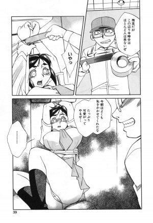 [Hariu Kouta] Haha no Karada - The Body of My Mama - Page 45