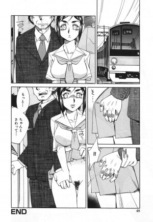 [Hariu Kouta] Haha no Karada - The Body of My Mama - Page 54