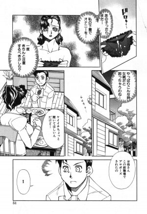 [Hariu Kouta] Haha no Karada - The Body of My Mama - Page 57