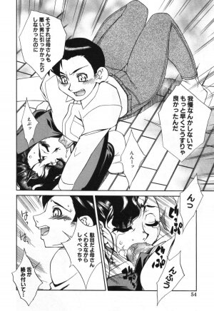 [Hariu Kouta] Haha no Karada - The Body of My Mama - Page 60