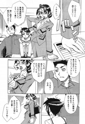 [Hariu Kouta] Haha no Karada - The Body of My Mama - Page 73