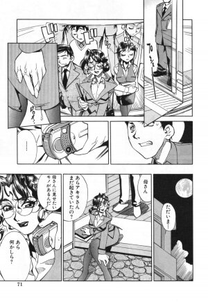 [Hariu Kouta] Haha no Karada - The Body of My Mama - Page 77