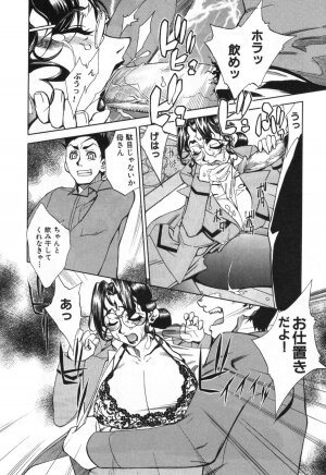 [Hariu Kouta] Haha no Karada - The Body of My Mama - Page 80