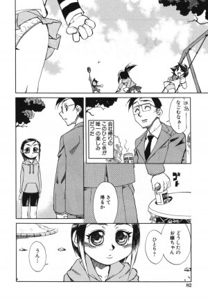 [Hariu Kouta] Haha no Karada - The Body of My Mama - Page 88