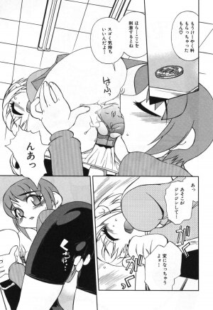 [Hariu Kouta] Haha no Karada - The Body of My Mama - Page 105