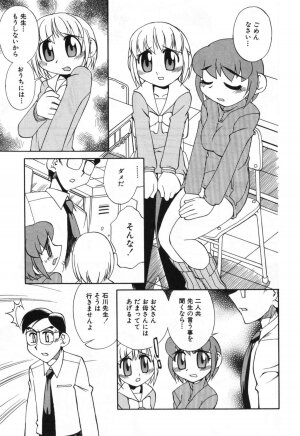 [Hariu Kouta] Haha no Karada - The Body of My Mama - Page 109