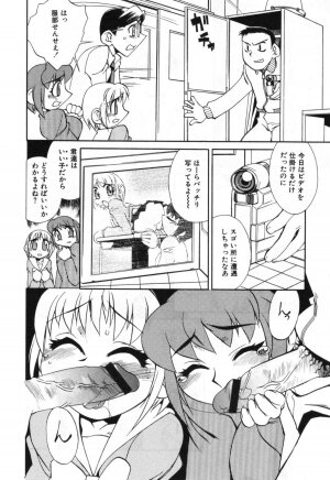 [Hariu Kouta] Haha no Karada - The Body of My Mama - Page 110