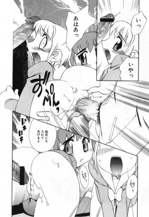 [Hariu Kouta] Haha no Karada - The Body of My Mama - Page 114