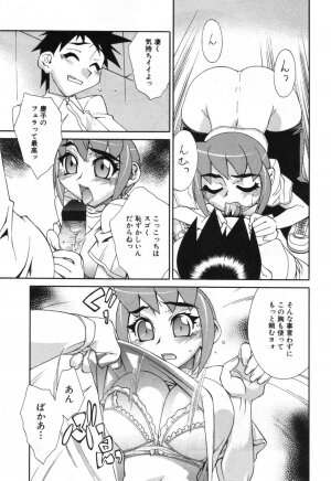 [Hariu Kouta] Haha no Karada - The Body of My Mama - Page 121