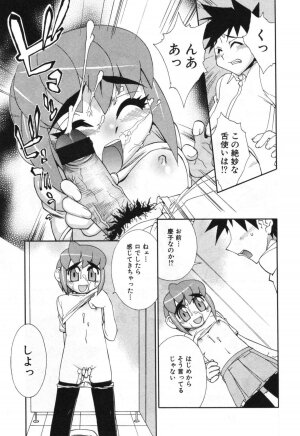 [Hariu Kouta] Haha no Karada - The Body of My Mama - Page 131