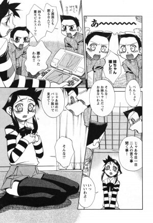 [Hariu Kouta] Haha no Karada - The Body of My Mama - Page 149